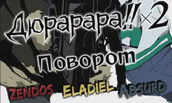 Featured image of post Дюрарара!! x2 Поворот [ТВ-2]